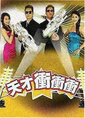 综艺棚内三小时节目现场